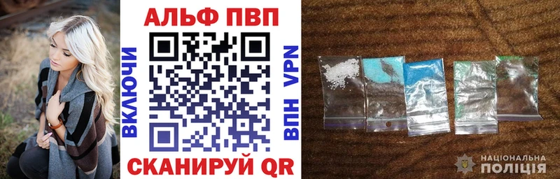 Альфа ПВП VHQ  ссылка на мегу сайт  Томари 