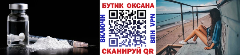 БУТИРАТ бутик  мега   Томари 