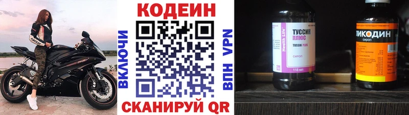 blacksprut сайт  Томари  Кодеиновый сироп Lean Purple Drank  как найти наркотики 