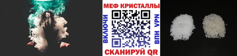 Мефедрон мяу мяу  Томари 